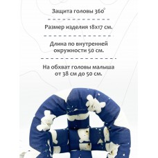 Шлем для защиты головы "Умка" 